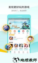 233游戏盒子官方版 v1.16.2 安卓最新版 2