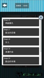我和我的二十个渣男男友2手游 v1.2 安卓版 1
