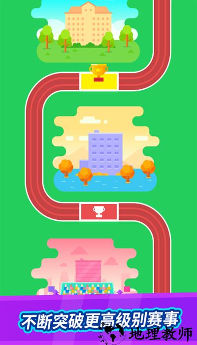 全能运动会手游 v1.1.0 安卓版 2