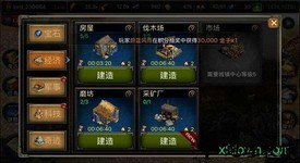 帝国王座手游 v1.2 安卓版 2
