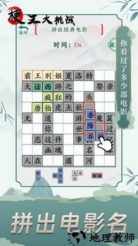 梗王大挑战手机版 v1.0.0 安卓版 3