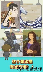 口袋美术馆游戏 v1.0.1 安卓版 1