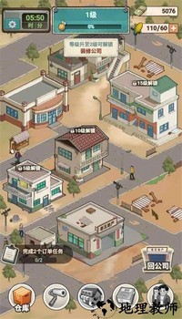租房大师手机版 v1.1.10 安卓版 3