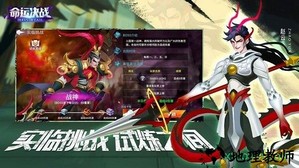 命运决战官方版 v2.0.1 安卓版 0