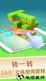 宝宝巴士方块闯关 v9.66.10.11 安卓版 1
