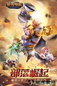 部落崛起测试服 v1.0.0 安卓版 0