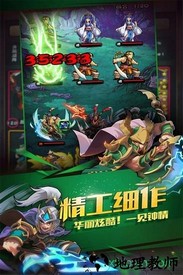 热血三国志olfan版 v1.8 安卓版 2