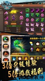 神仙道高清重制版心动网络 v2.4.3 安卓版 2