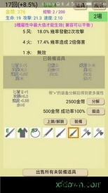 爬塔之旅无限骨头 v1.486 安卓版 1