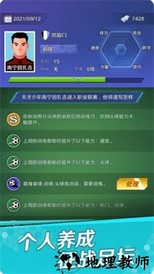 足球巨星之路免费版 v1.1.4 安卓版 3
