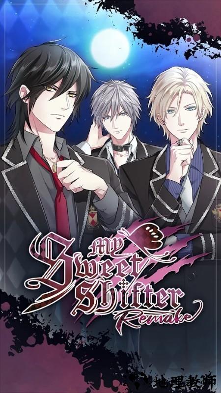 甜蜜神秘美男游戏 v3.0.20 安卓版 3