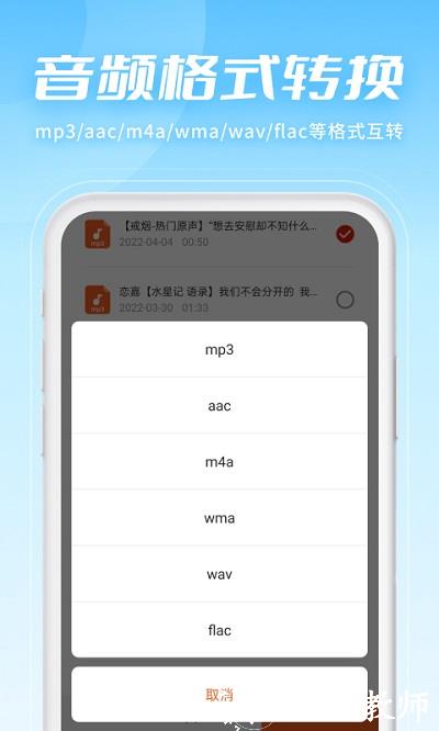 金舟音频剪辑转换软件手机版 v2.1.9 安卓版 2