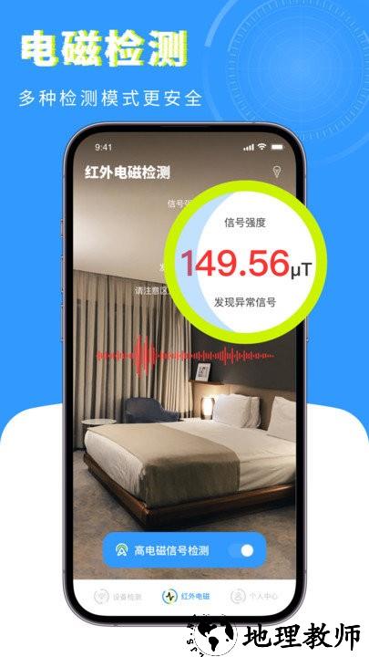 手机查找摄像头app v1.0.1 安卓版 3