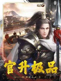 大清官途手游 v7.4.0 安卓版 1