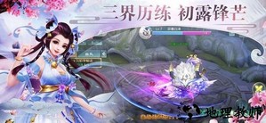 上位仙界游戏 v1.2.9 安卓版 1