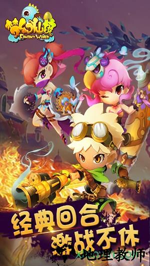 梦幻仙境自由版 v5.52.98 安卓版 3