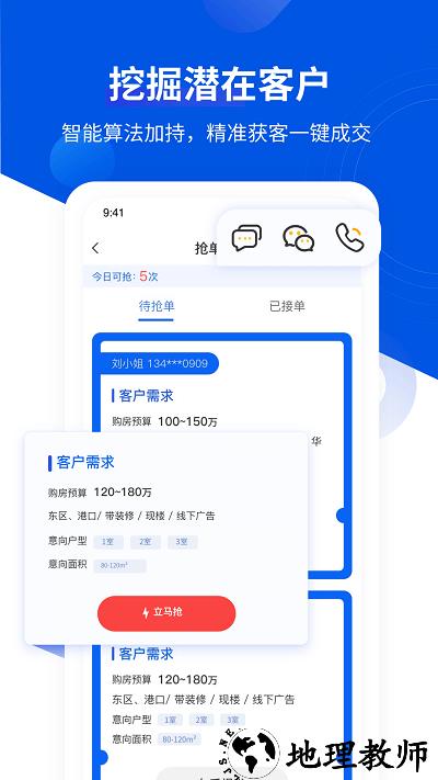 无忧经纪人官方版 v2.0.8 安卓版 2
