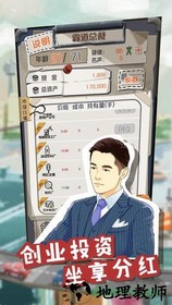 一亿小目标手机版2019 v2.9.5 安卓版 3