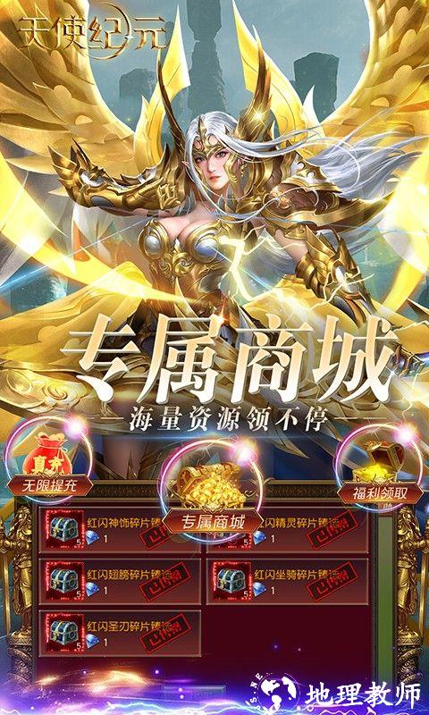 天使纪元图片 5