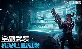 星球重启官方正版 v1.5.29 安卓版 1