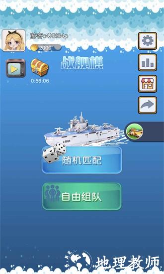 酷乐飞行棋官方版 v1.0 安卓版 2