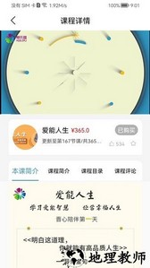 慧乐福软件 v8.1.9 安卓版 2