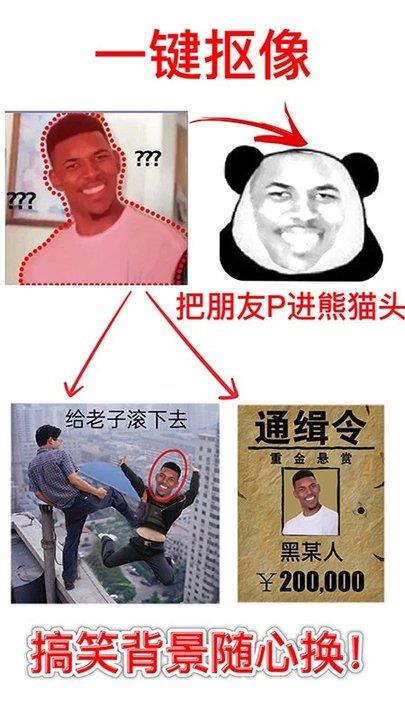 手机暴走p图软件官方版 v3.5.1 安卓最新版 2