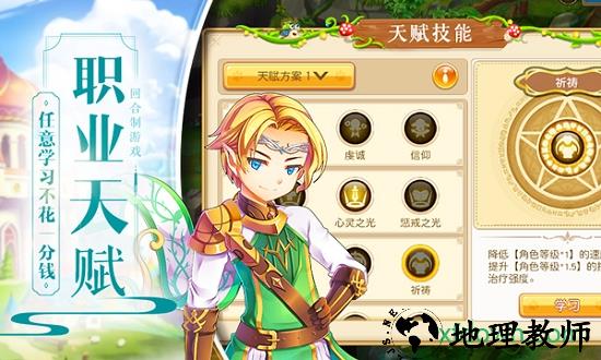 魔星战纪九游版 v2.0.1 安卓版 1