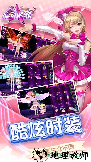 心动k歌 v1.19.17 安卓版 3
