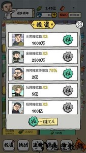 摆地摊模拟器游戏 v1.0 安卓版 2