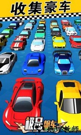 极品飙车 v1.0 安卓版 2