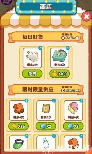 肥啾健身馆 v1.0.1 安卓版 1