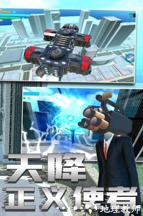马桶人与监控人乱斗手机版 v1.0 安卓版 3