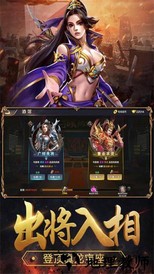 vivo铁血三国手游 v1.0.0 安卓版 3
