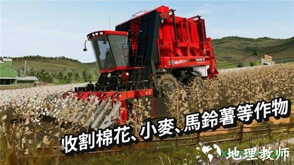 模拟农场20中文版 v0.0.83 安卓版 1