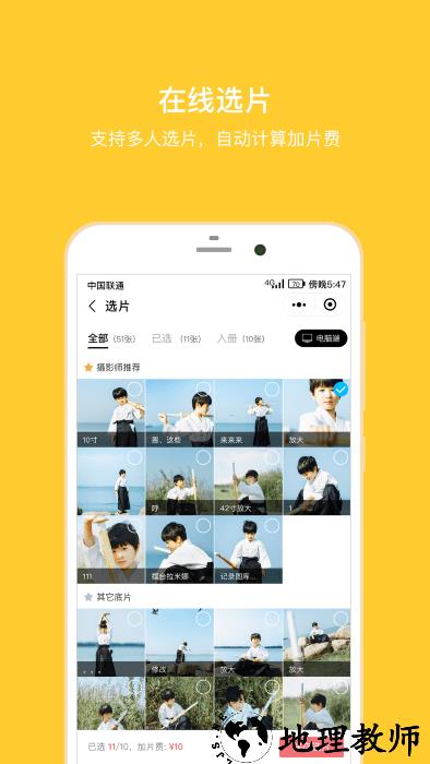 拾光盒子app v3.8.9 安卓版 3