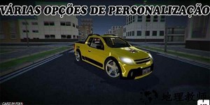 巴西汽车模拟最新版 v3.9 安卓版 1
