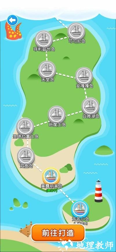 萌岛大作战手机版 v1.0.4 安卓版 0
