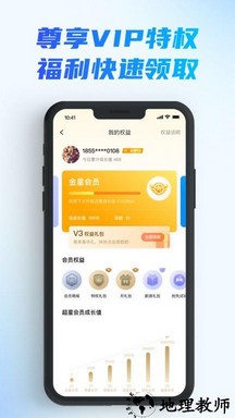 辰星俱乐部手机版 v1.0.5 安卓版 3