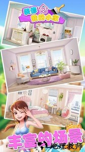 装修我的小家手游 v1.01 安卓版 1