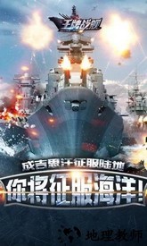 国际服王牌战舰游戏 v4.0.0.4 安卓版 1