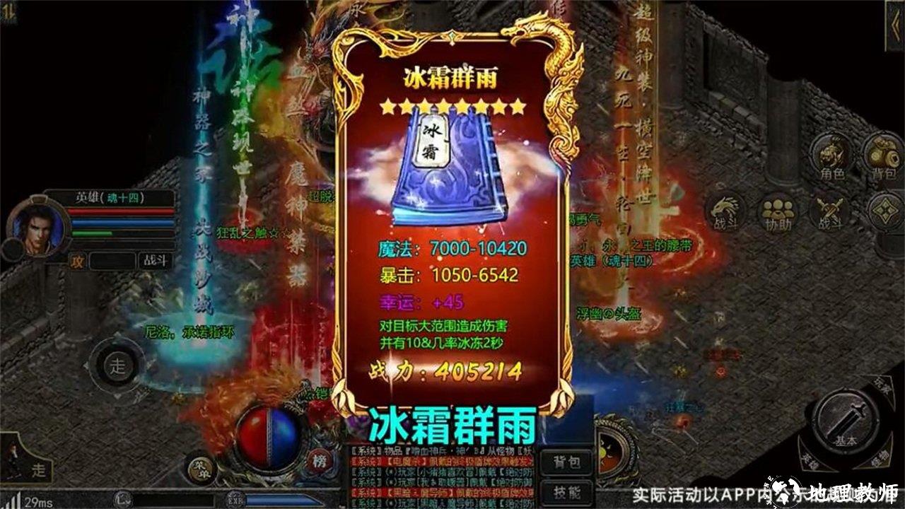 传奇热血合击三端互通截图