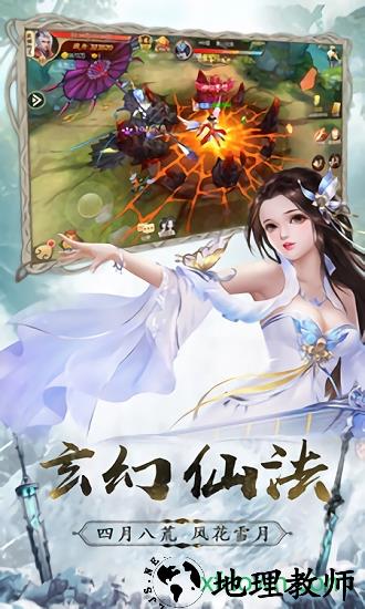 仙灵修真小米版 v0.4.58 安卓版 1