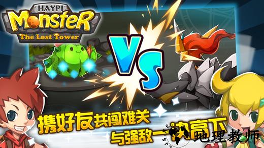 嗨皮精灵遗迹之塔手游 v2.3.6 安卓版 1