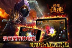 英雄战魂online九游版 v6.0.0.15 安卓版 2