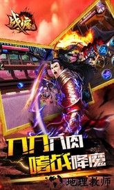 战魔手游 v1.1.24 安卓版 0