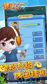 梦幻工厂中文版 v1.0.1 安卓版 3