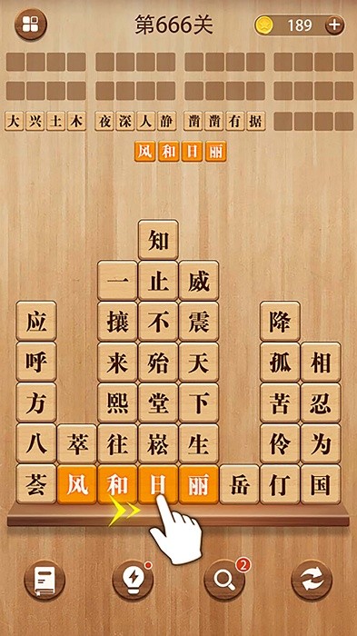 成语消消乐手机版 v4.0 安卓版 2
