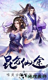 7733游戏昆仑仙途 v5.6.0 安卓版 1