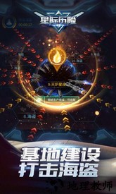 星际历险 v1.11.80 安卓版 2